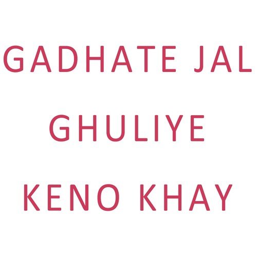 Tatar Bhalo Loha Lakkar