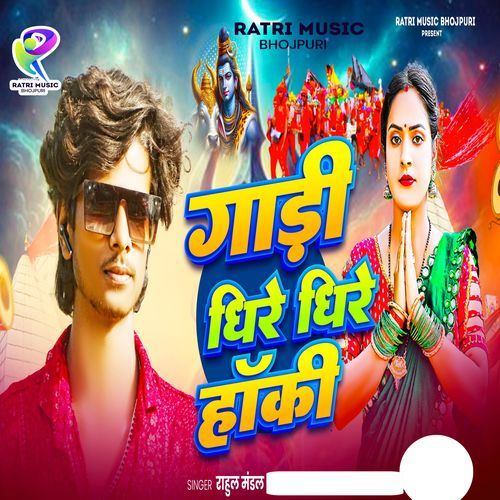 Gari dhire dhire haki