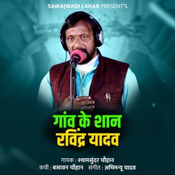 Gav Ke Shan Ravindra Yadav-HVoOQAEAdVg