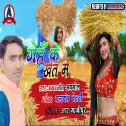 Gehu Ke Khet Me-Og4zVzd0WHc