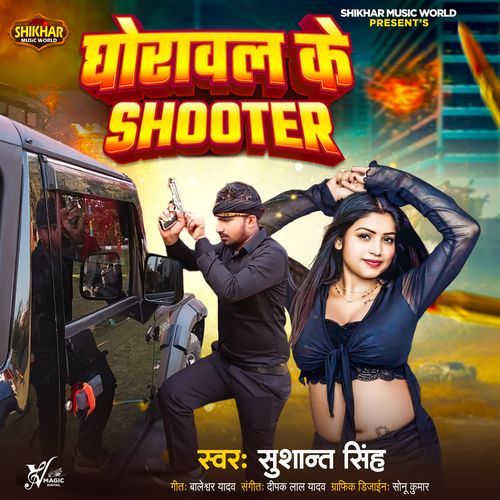 Ghorawal Ke Shooter