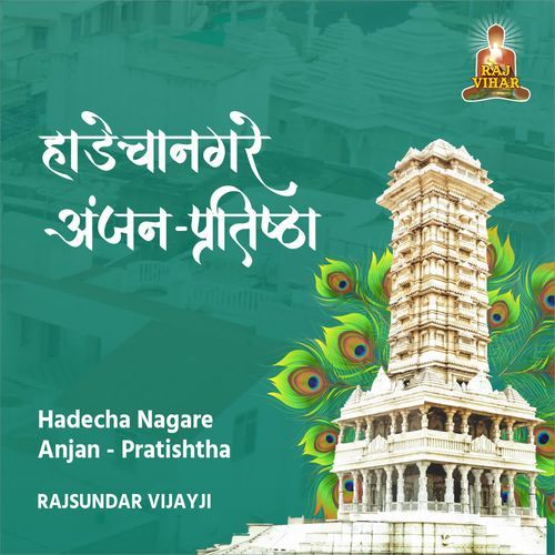 Hadecha Nagre Anjan-Pratishtha