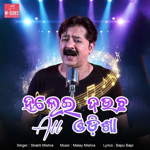 Halei Dauchha All Odisha