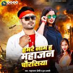 Hamare Naam Ha Mahajan Chaurasiya