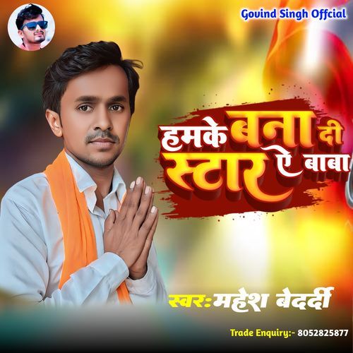 Hamke Bana Di Star Ye Baba