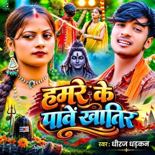 Hamre Ke Pawe Khatir