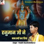 Hanuman Ji Ne Mana Kyon Kar Diya