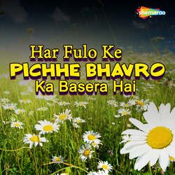 Har Fulo Ke Pichhe Bhavro Ka Basera Hai-FCouWUEAW30