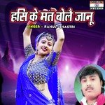 Hasi Ke Mat Bole Janu