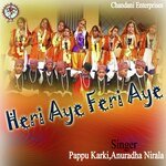 Heri Aye Feri Aye
