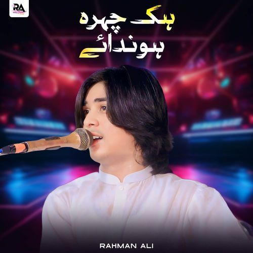 Hik Chehra Hondaye
