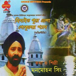 Om Jai Jai Anukul Shyam-MTAiWRZnXGk