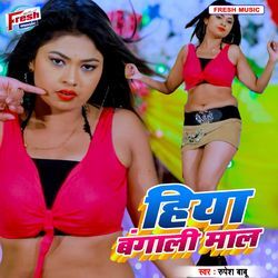 Hiya Bangali Maal