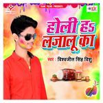 Lawanda Leke Bhagal Ba Bhatar Natiya