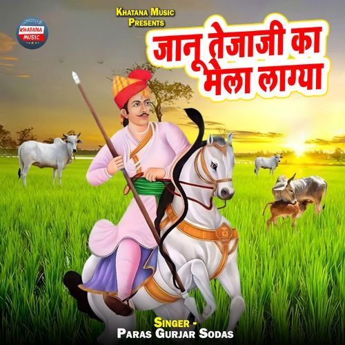 Jaanu Tejaji Ka Mela Lagya