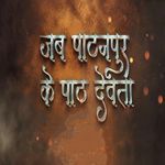 Jab Patanpur Ke Path Devta artwork