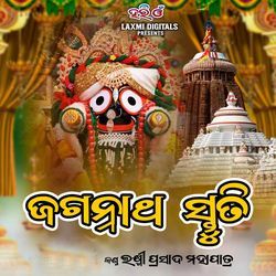 Jagannatha Stuti-MR0qU0NeRGA