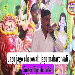 Jago jago  sherowali  jago maharo wali