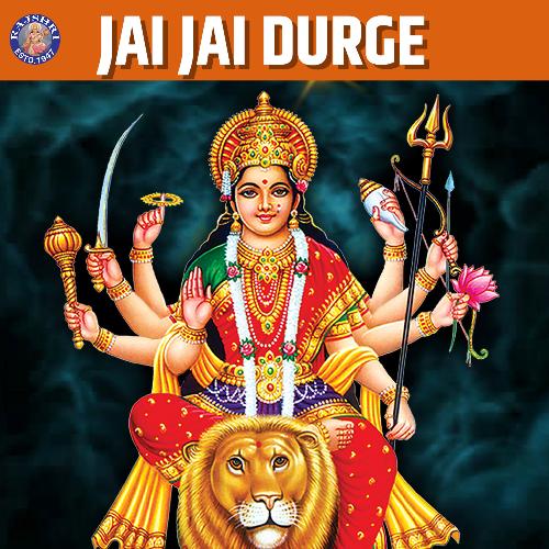 Durge Durghat Bhari - Durga Devichi Aarti