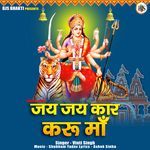 Jai Jai Kaar Karun Maa