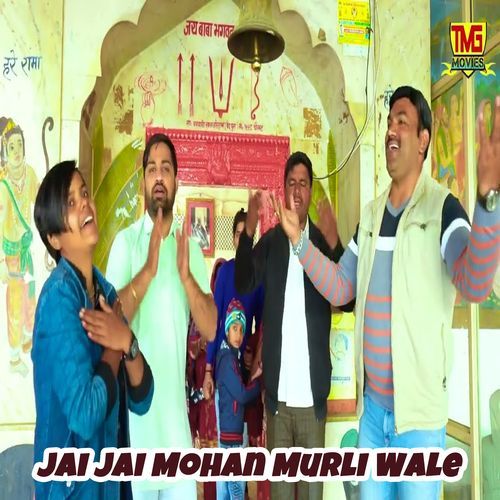 Jai Jai Mohan Murli Wale (Original)