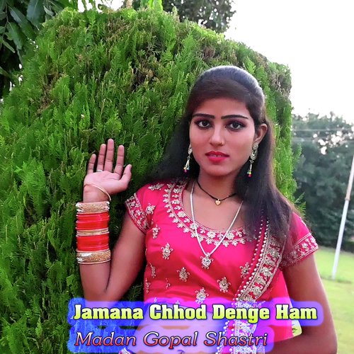 Jamana Chhod Denge Ham