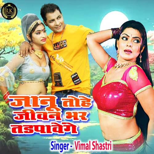 Janu Tohe Jeewan Bhar Tadpavenge