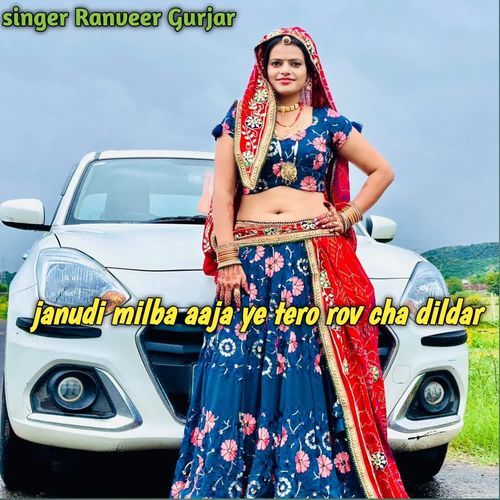 Janudi milba aaja ye tero rov cha dildar