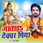Jatada Devghar Piya