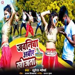 Jawaniya Abir Khojata