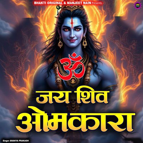 Jay Shiv Omkara
