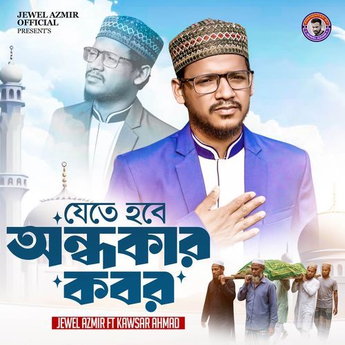 Jete Hobe Andhokar Kobor