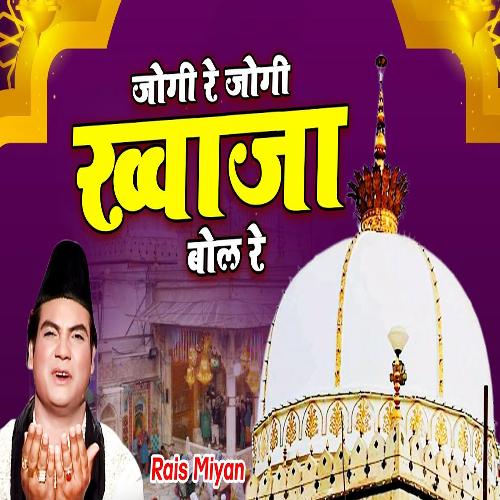 Jogi Re Jogi Khwaja Bol Re (Hindi Song)