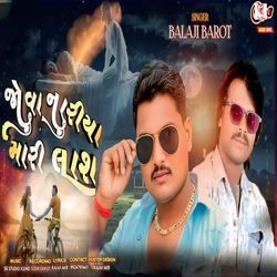 Jova Na Riya Mari Lash