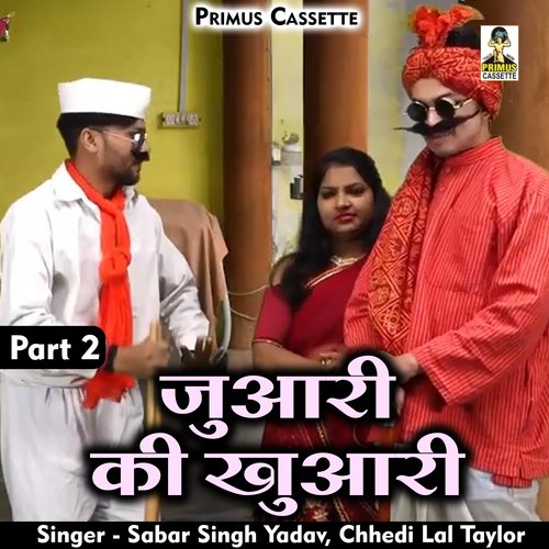 Juari ki khuari Part-2 (Hindi)