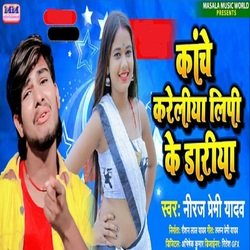 Kache Kareliya Lipi Ke Dariya