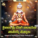 Kaiwara Sri Yogi Narayana Tatayya Thathvalu Vol 1