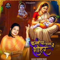 Kanhaiya Janm Shohar