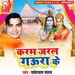 Karam Jaral Gaura Ke (Bhojpuri)