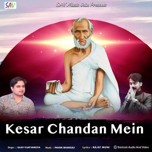 Kesar Chandan Mein