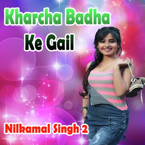 Kharcha Badha Ke Gail