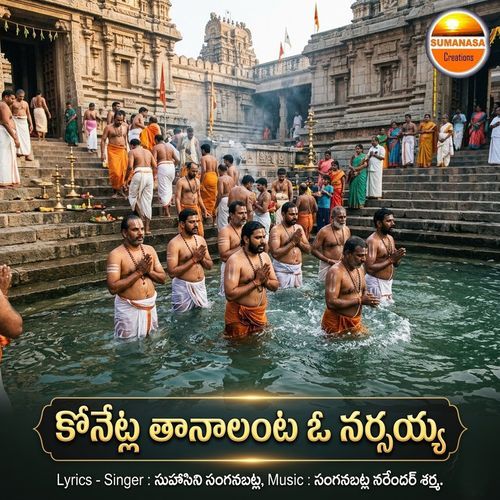 Konetlo Thanalata O Narsaiah