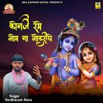 Konje Rame Gom Na Godriye