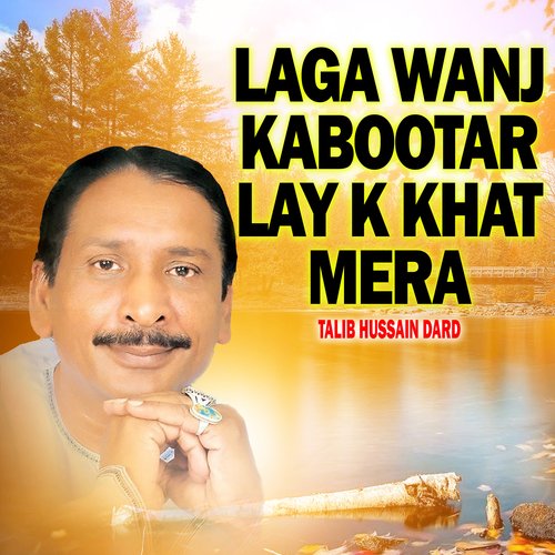 Laga Wanj Kabootar Lay K Khat Mera