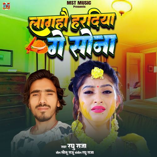 Lagahau Haradiya Ge Sona