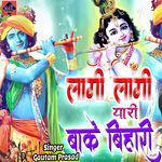 Lagi Lagi Yari Bake Bihari