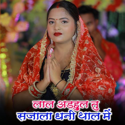 Lal Adahul Tu Sajala Dhani Thal Me_poster_image