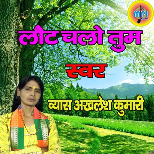 Laut Chalo Tum