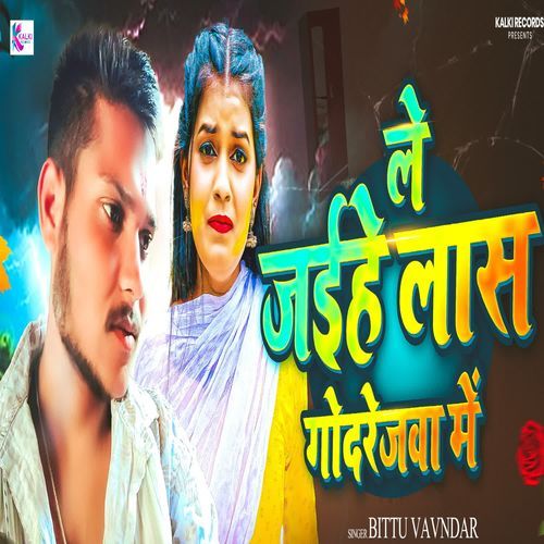 Le Jaihe Laas Godrejwa Me