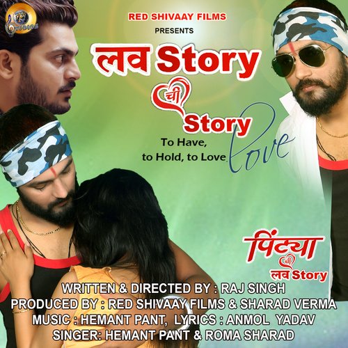 Love Story Chi Love Story (From &quot;Pintya Chi Love Story&quot;)_poster_image